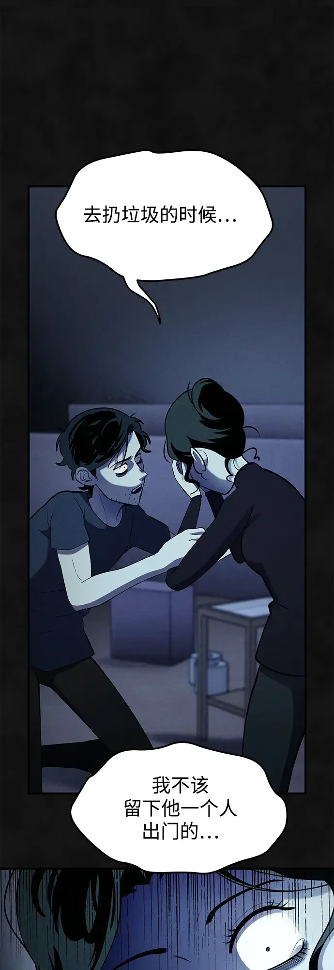 篝火旁的朋友们 [第41话] 见朋友！ 第8页