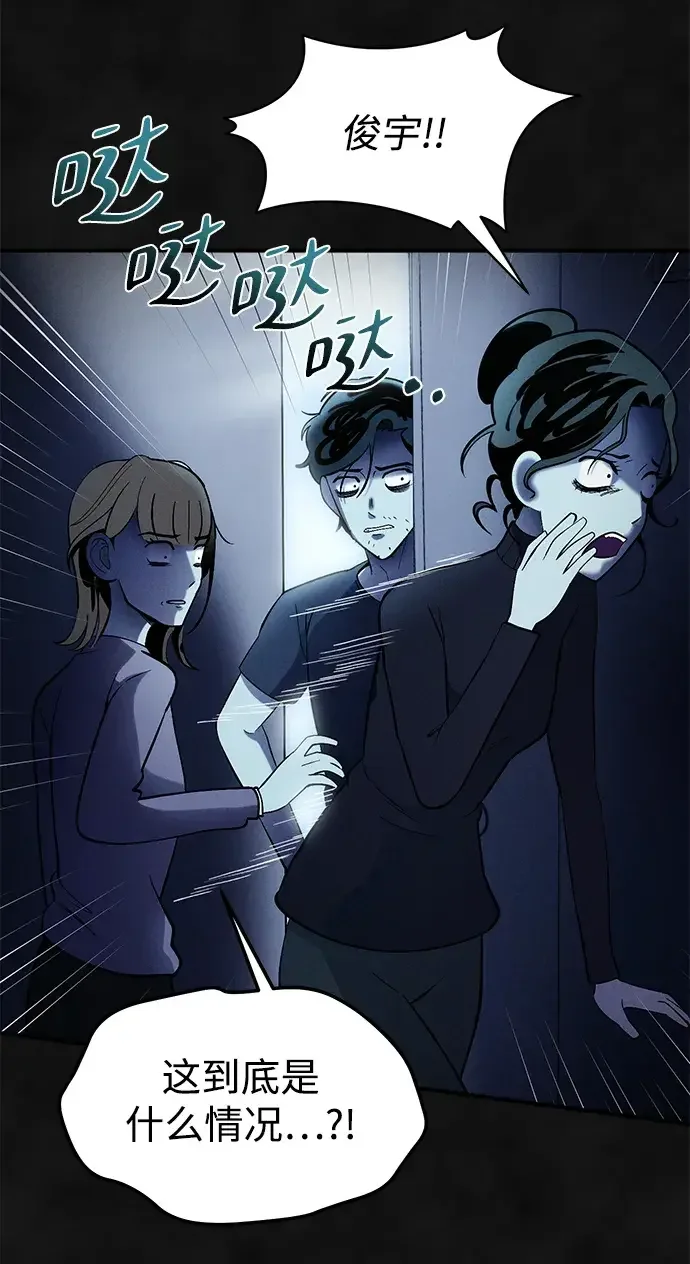 篝火旁的朋友们 [第41话] 见朋友！ 第31页