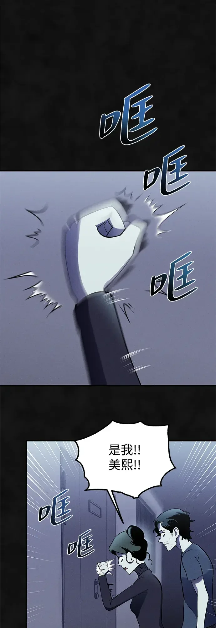 篝火旁的朋友们 [第41话] 见朋友！ 第26页
