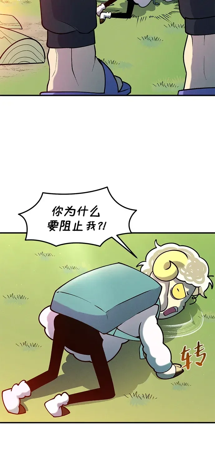 篝火旁的朋友们 [第42话] 靠近一点 第36页