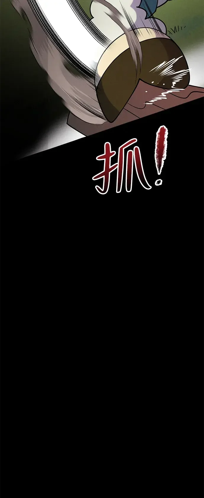篝火旁的朋友们 [第42话] 靠近一点 第40页