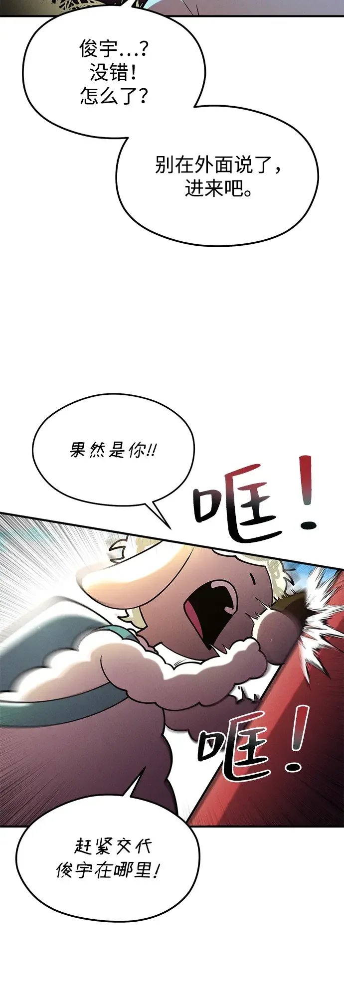 篝火旁的朋友们 [第42话] 靠近一点 第19页