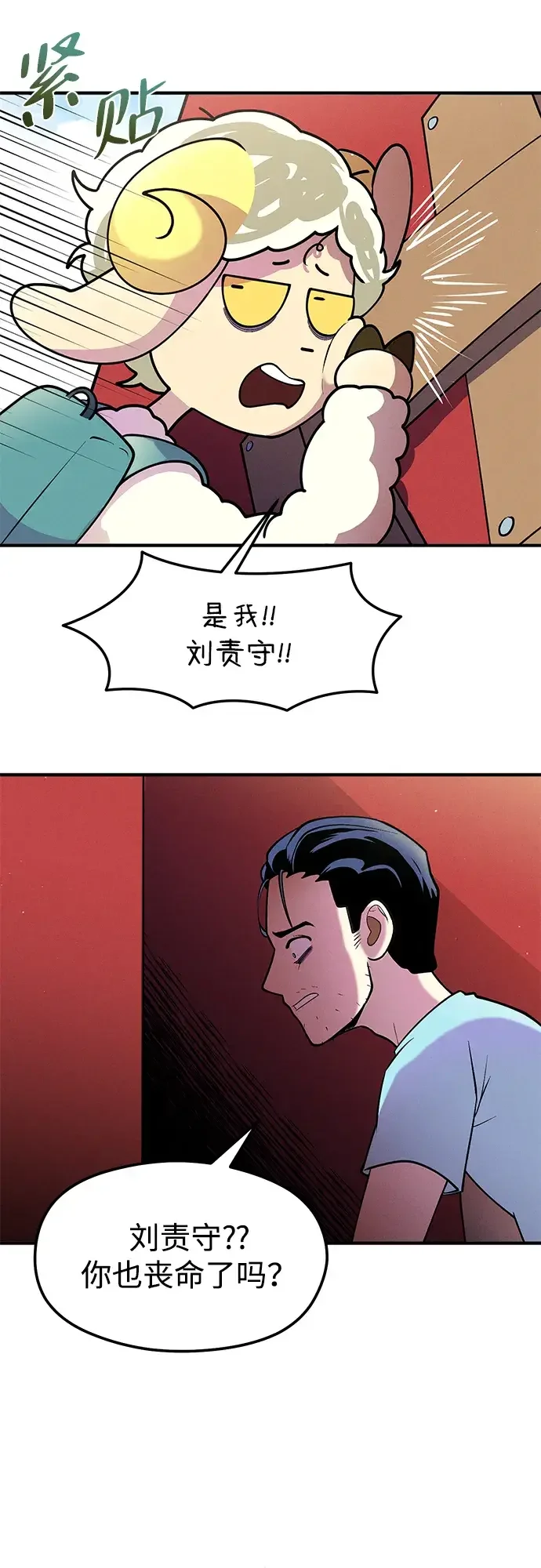 篝火旁的朋友们 [第42话] 靠近一点 第17页