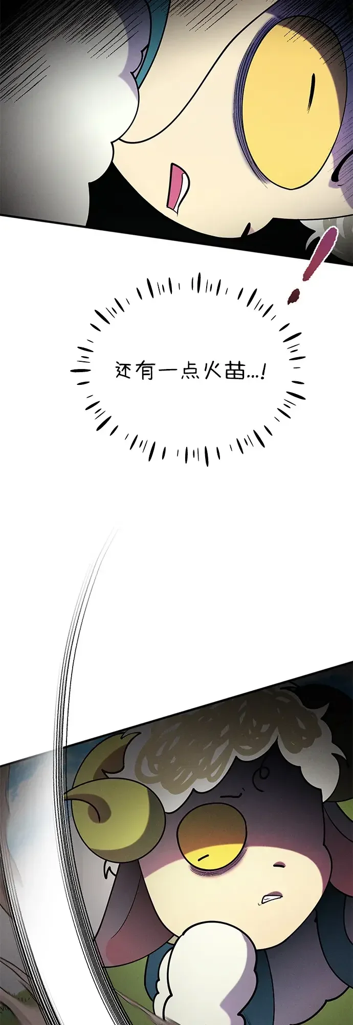 篝火旁的朋友们 [第42话] 靠近一点 第39页