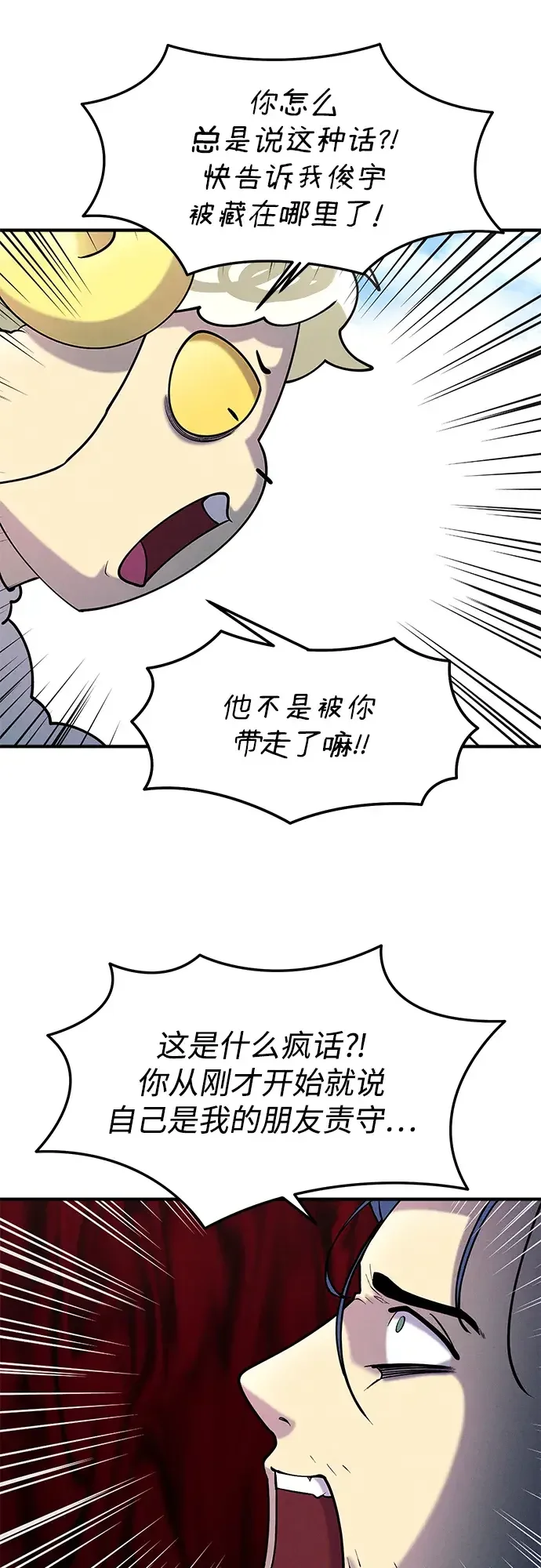 篝火旁的朋友们 [第42话] 靠近一点 第56页