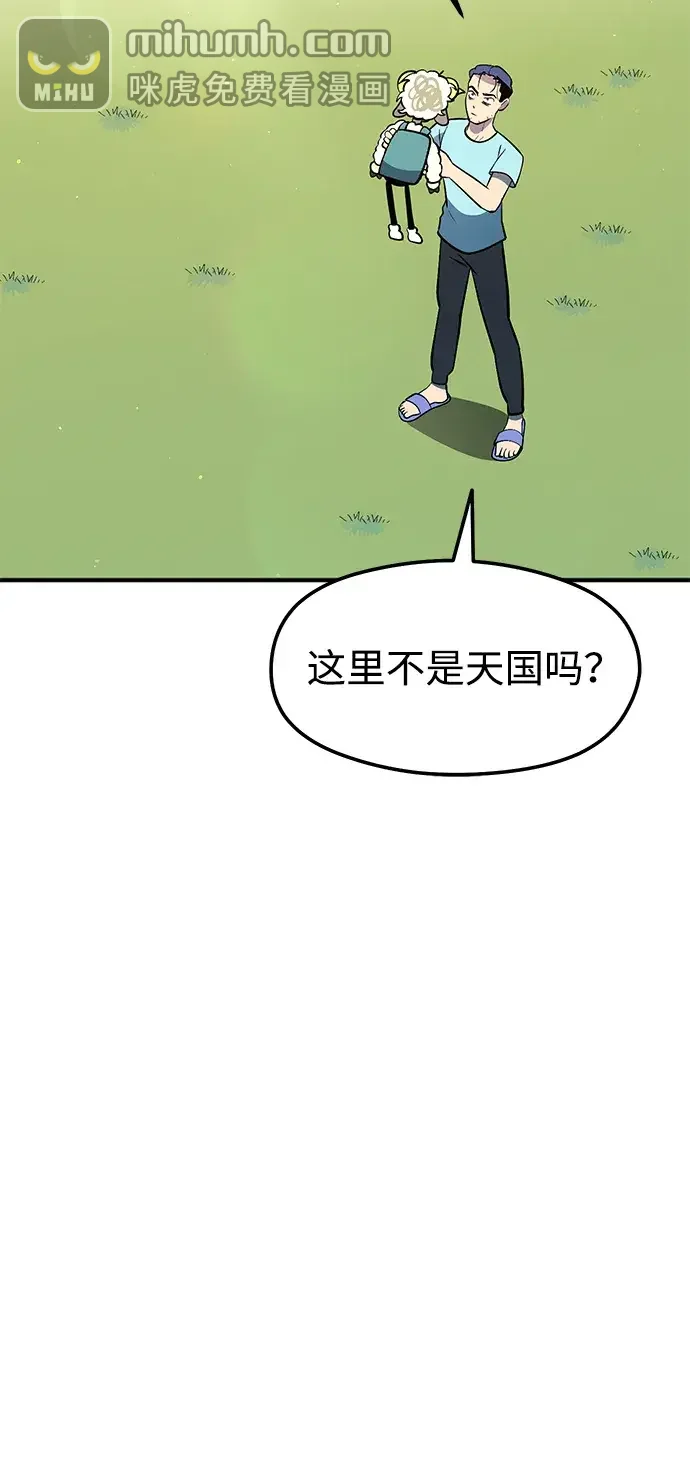 篝火旁的朋友们 [第42话] 靠近一点 第55页
