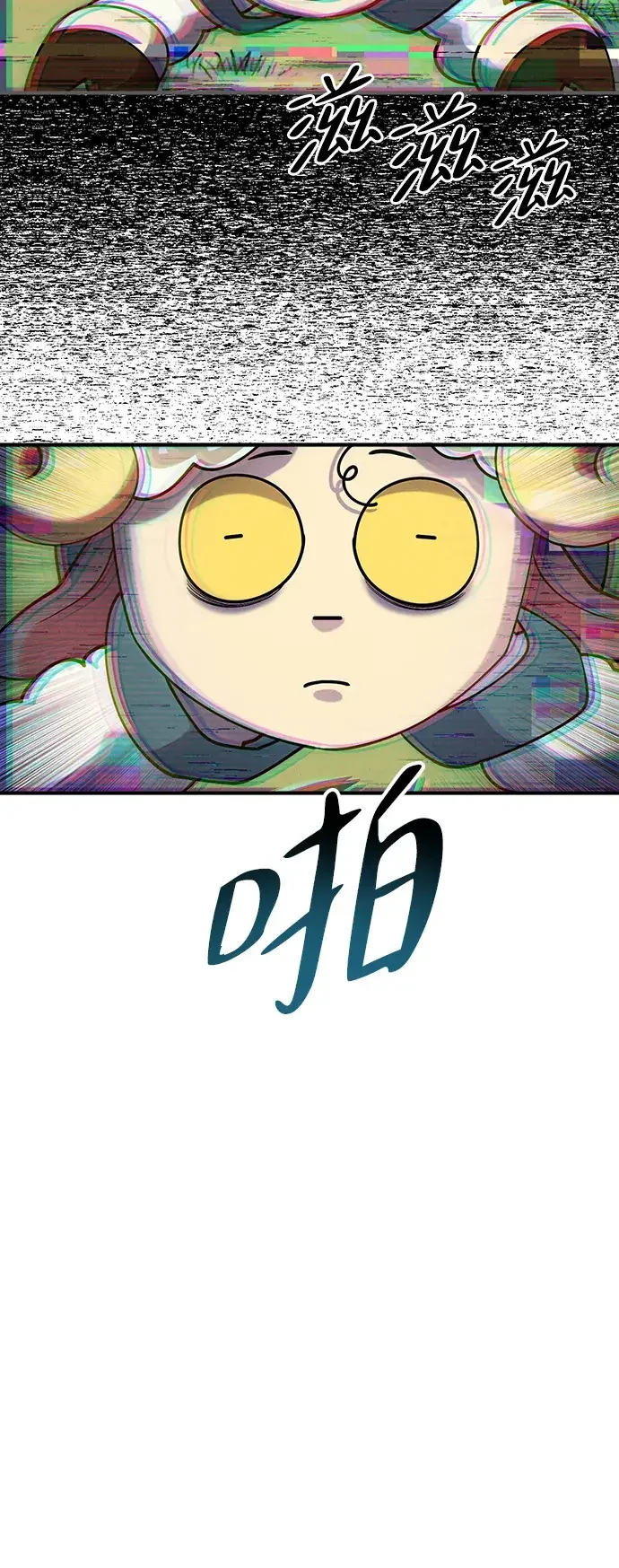 篝火旁的朋友们 [第42话] 靠近一点 第45页