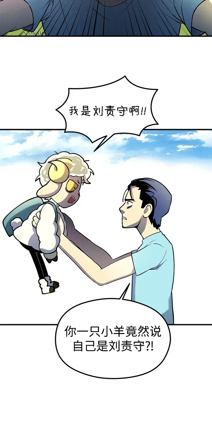 篝火旁的朋友们 [第42话] 靠近一点 第53页