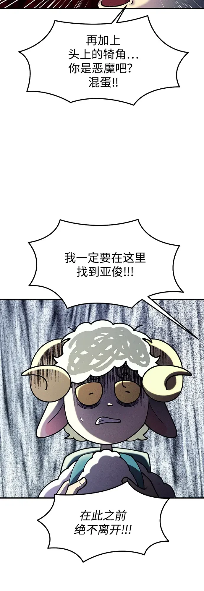 篝火旁的朋友们 [第42话] 靠近一点 第57页