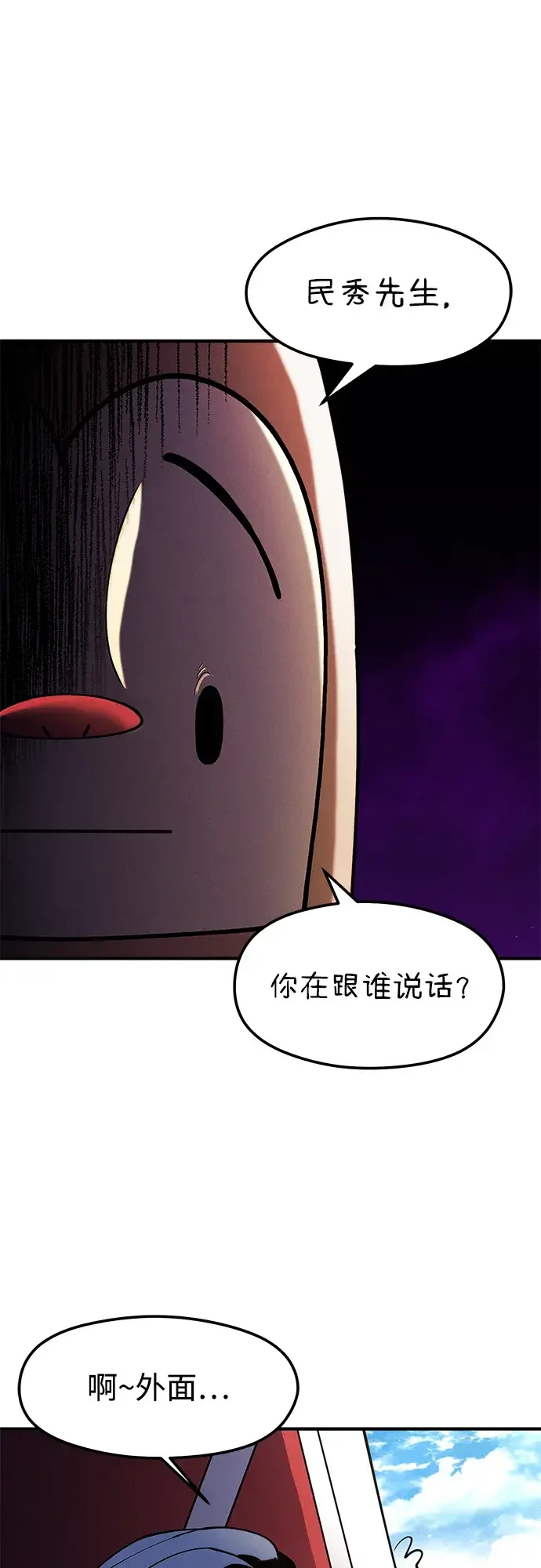 篝火旁的朋友们 [第42话] 靠近一点 第20页