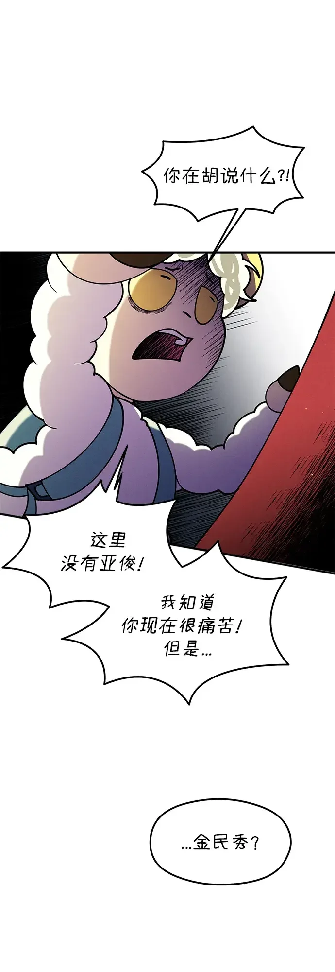 篝火旁的朋友们 [第42话] 靠近一点 第27页