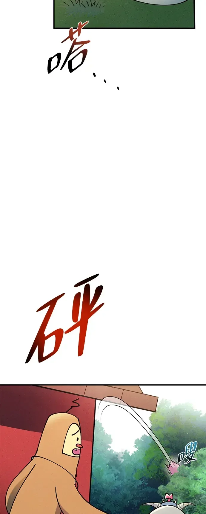 篝火旁的朋友们 [第42话] 靠近一点 第31页