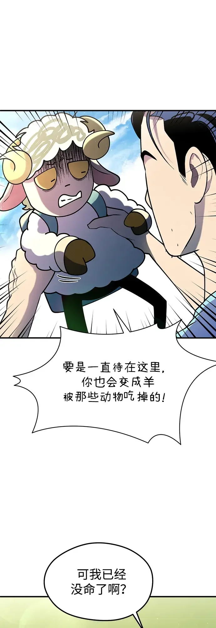 篝火旁的朋友们 [第42话] 靠近一点 第54页