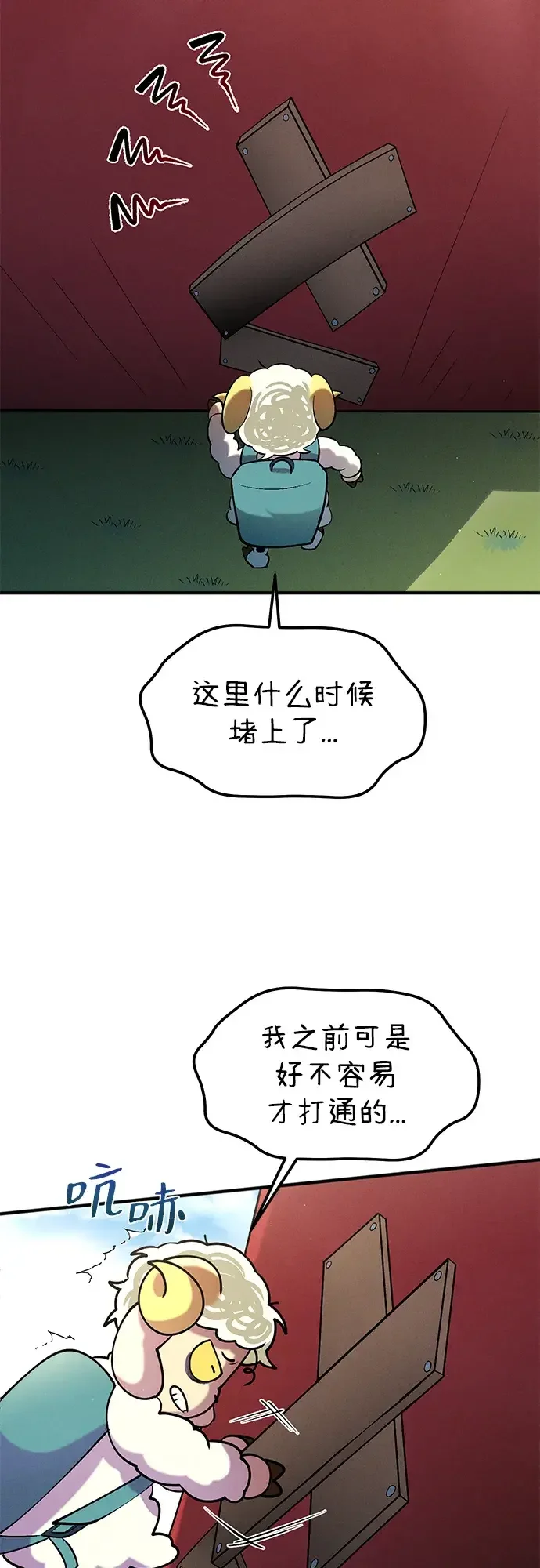 篝火旁的朋友们 [第42话] 靠近一点 第15页