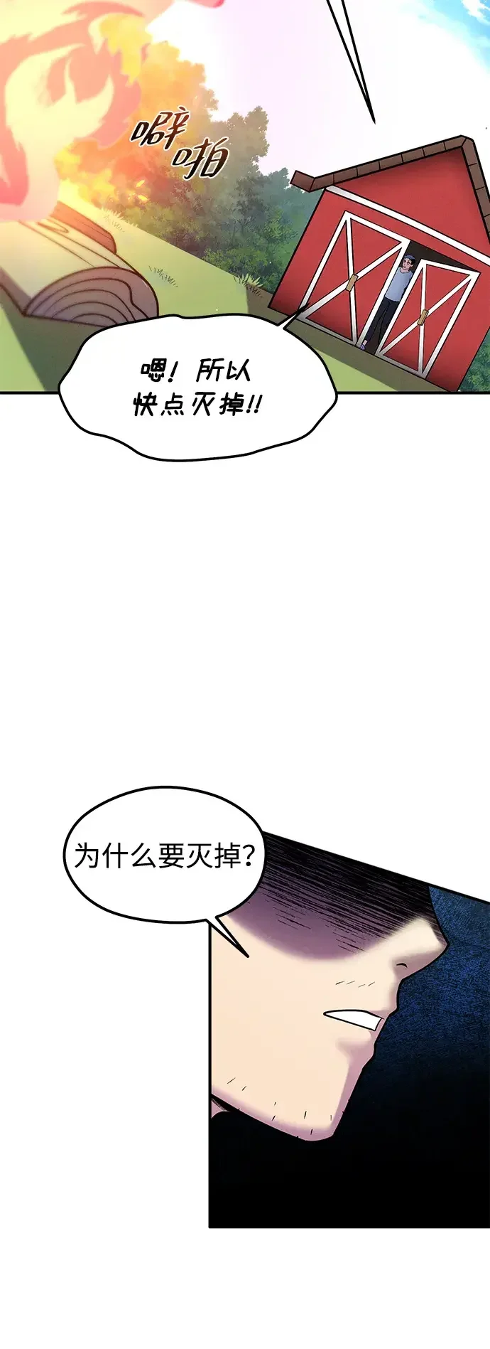 篝火旁的朋友们 [第42话] 靠近一点 第25页