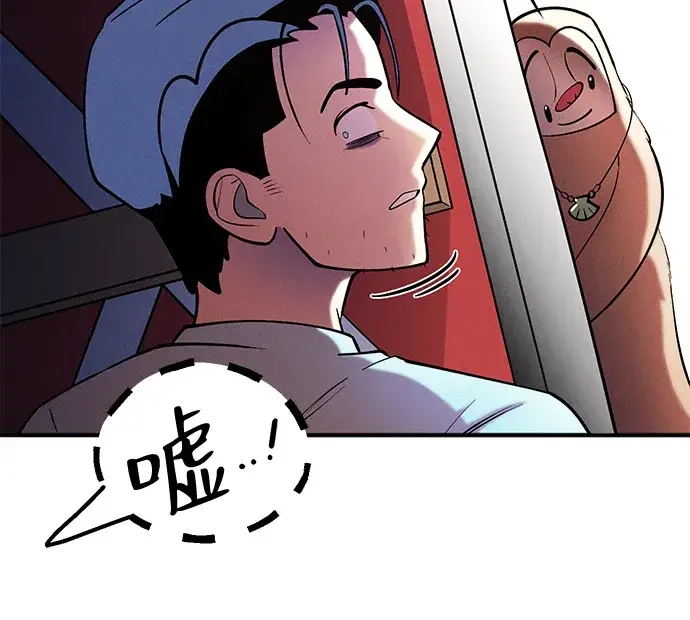 篝火旁的朋友们 [第42话] 靠近一点 第21页