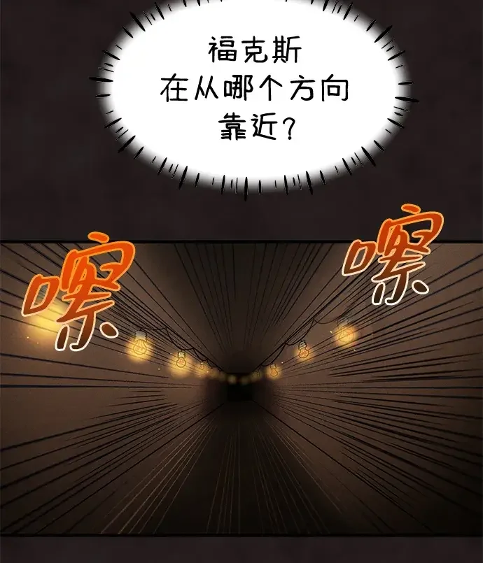 篝火旁的朋友们 [第43话] 福克斯的食谱 第21页