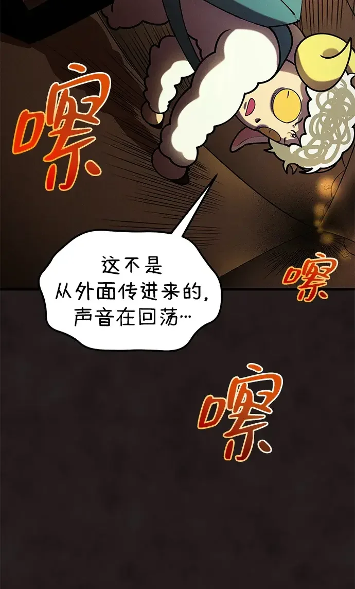 篝火旁的朋友们 [第43话] 福克斯的食谱 第18页