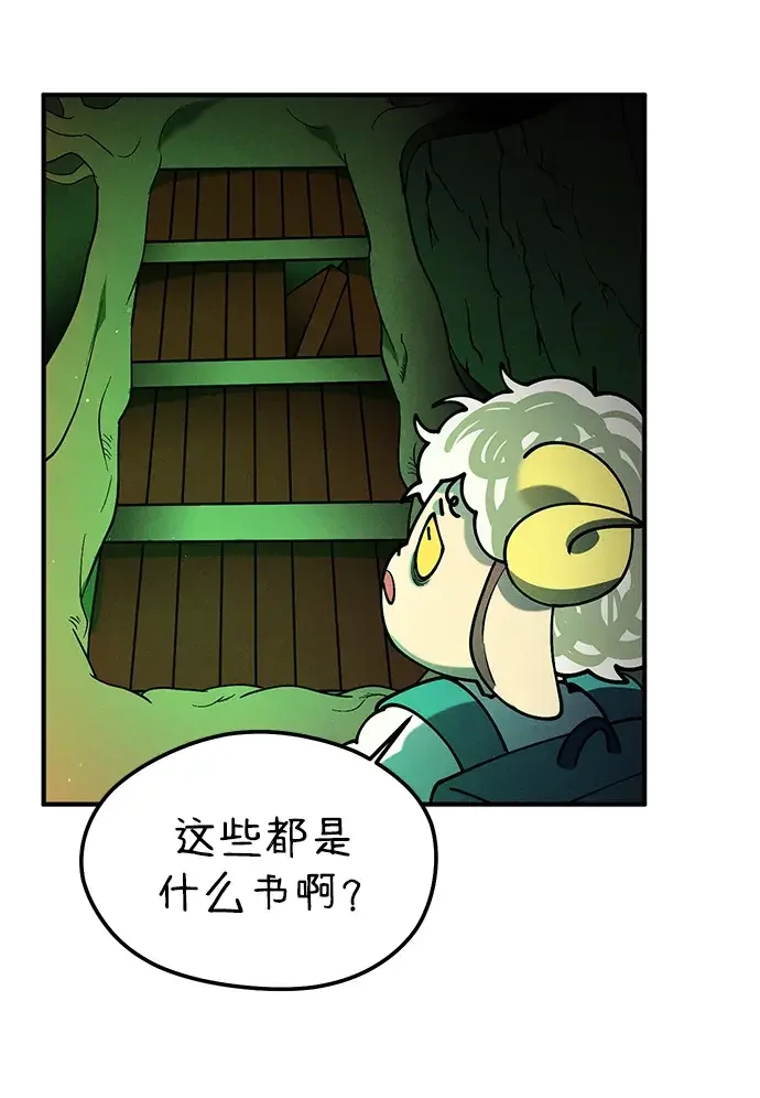 篝火旁的朋友们 [第43话] 福克斯的食谱 第46页