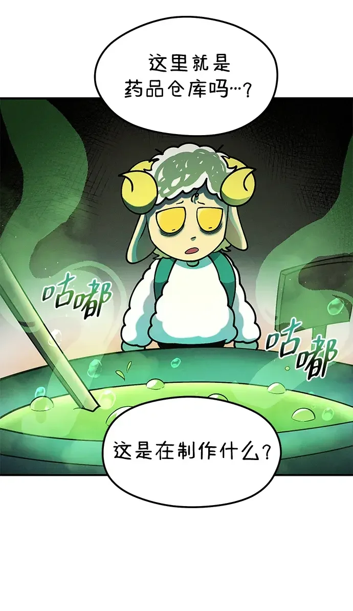 篝火旁的朋友们 [第43话] 福克斯的食谱 第38页