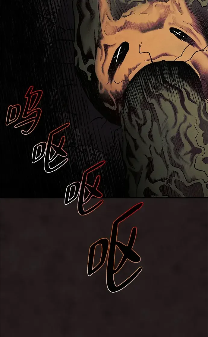 篝火旁的朋友们 [第43话] 福克斯的食谱 第86页
