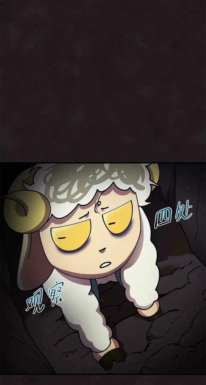 篝火旁的朋友们 [第43话] 福克斯的食谱 第76页
