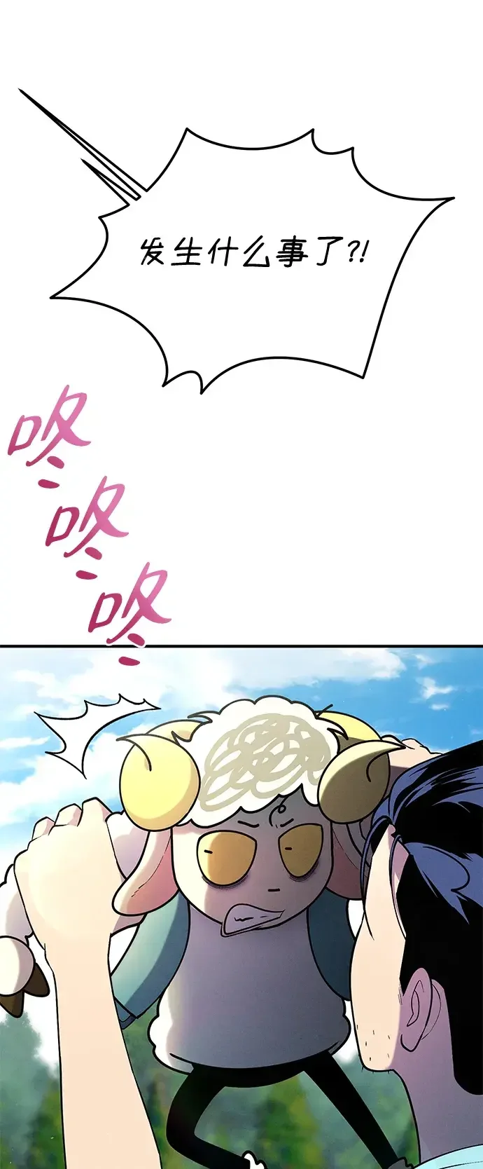 篝火旁的朋友们 [第43话] 福克斯的食谱 第2页