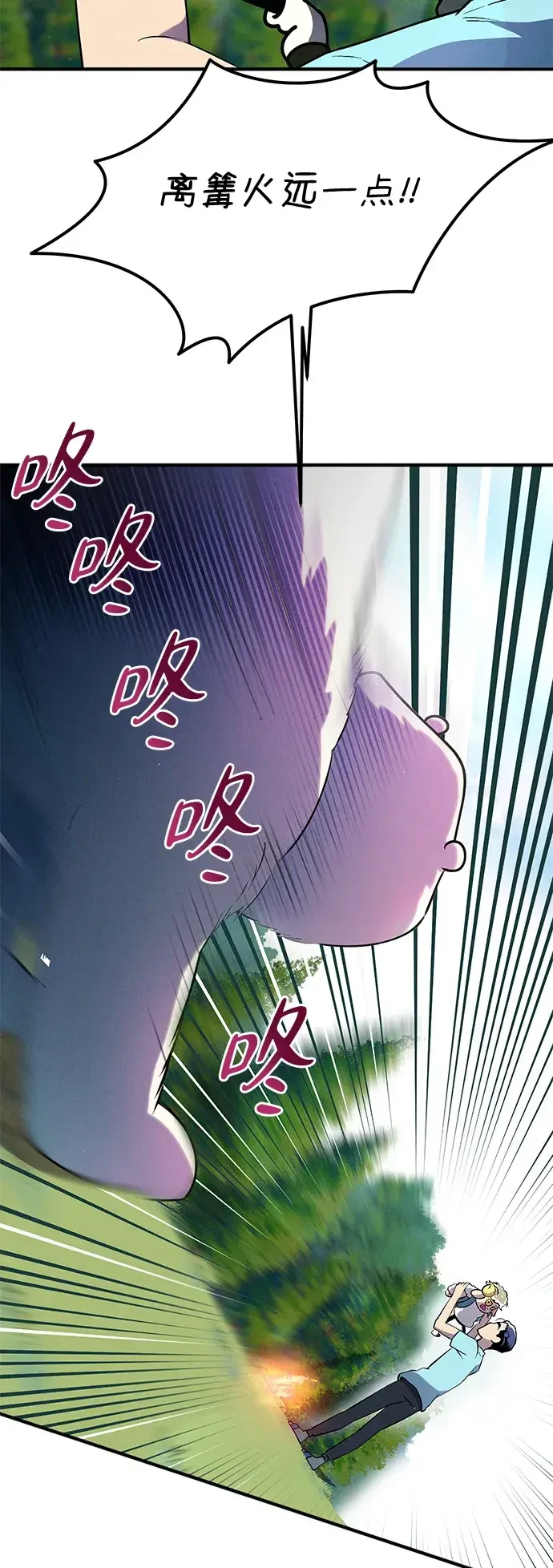 篝火旁的朋友们 [第43话] 福克斯的食谱 第3页