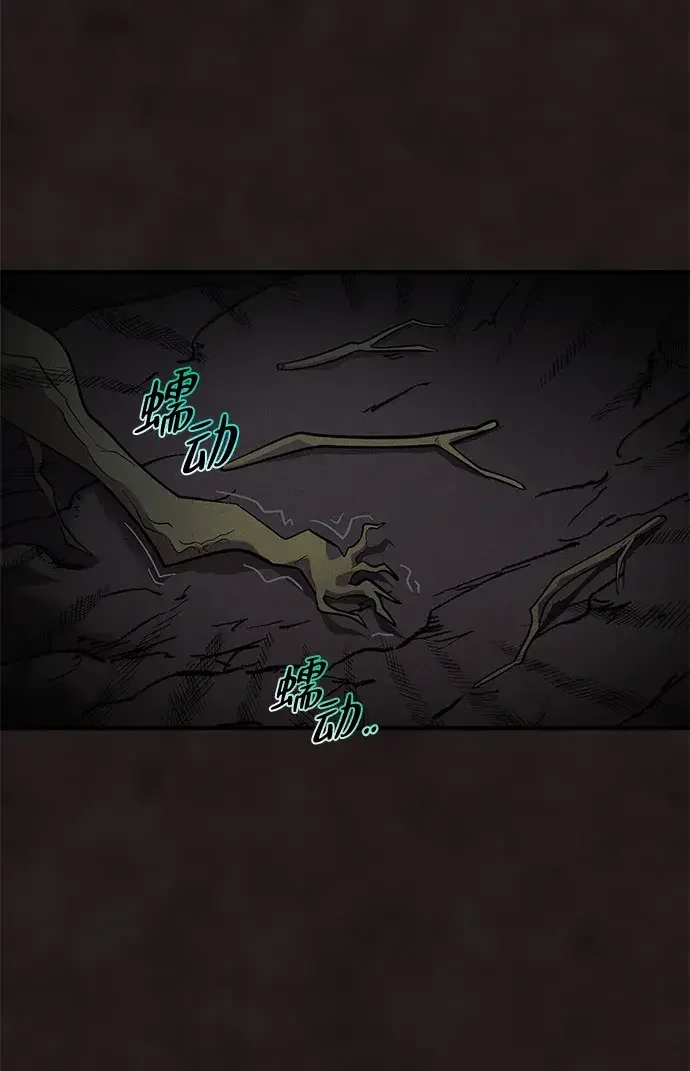 篝火旁的朋友们 [第43话] 福克斯的食谱 第83页