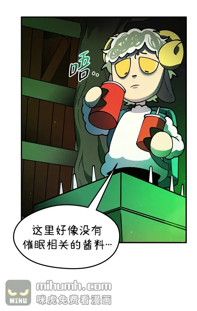 篝火旁的朋友们 [第43话] 福克斯的食谱 第45页