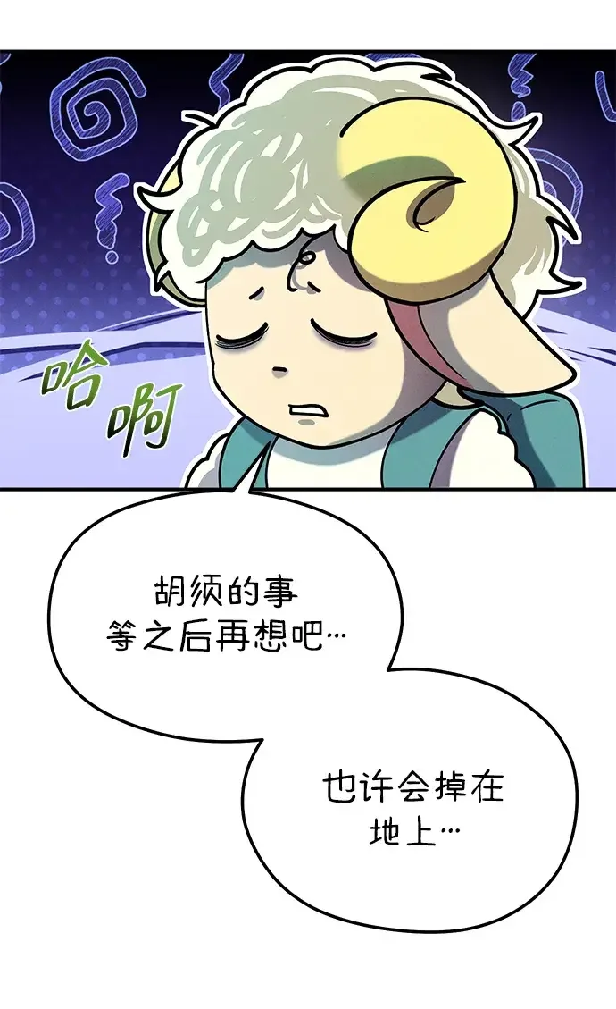 篝火旁的朋友们 [第43话] 福克斯的食谱 第62页