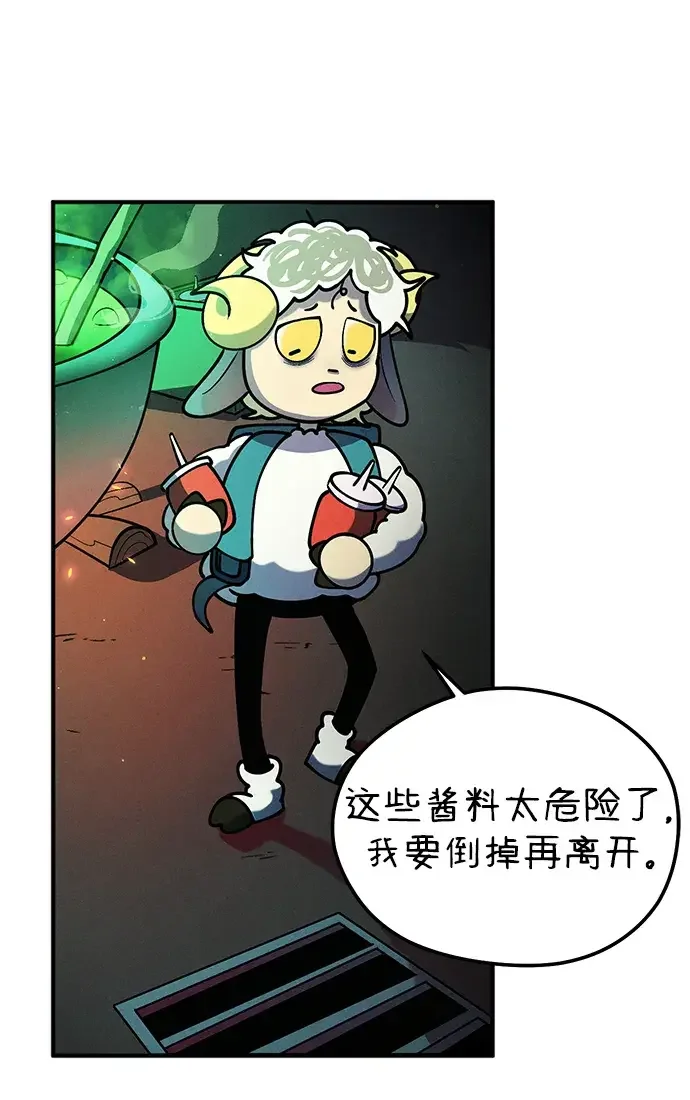 篝火旁的朋友们 [第43话] 福克斯的食谱 第63页
