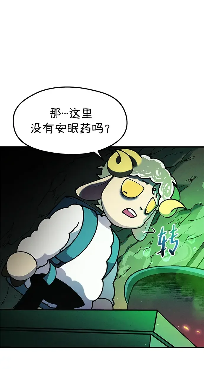 篝火旁的朋友们 [第43话] 福克斯的食谱 第43页