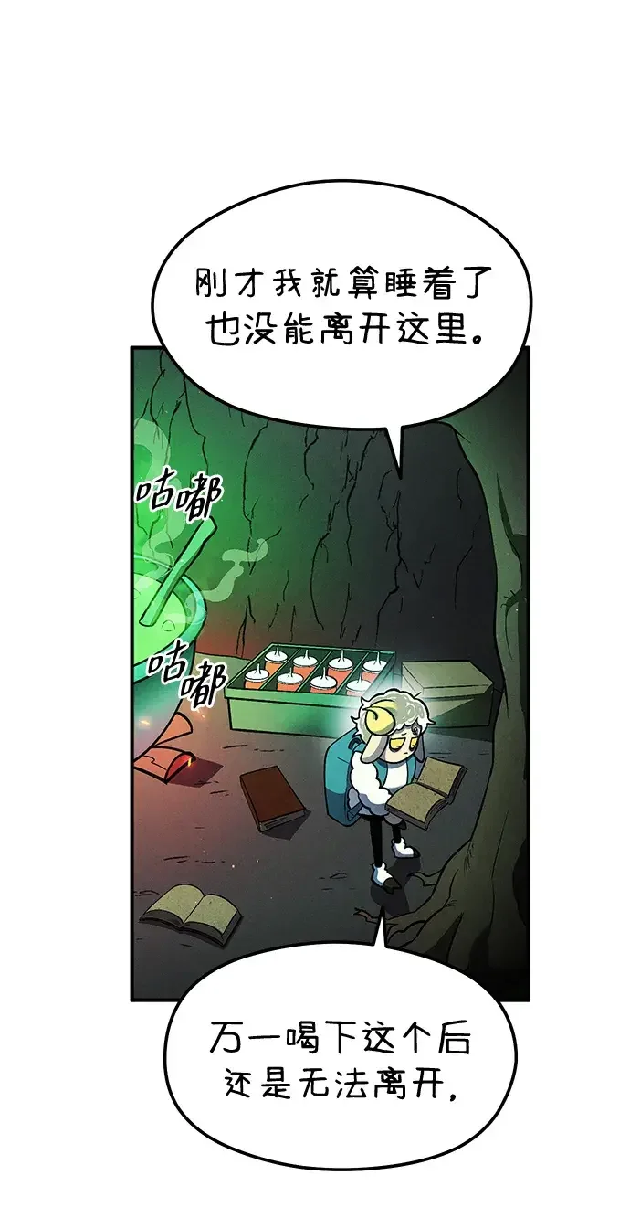 篝火旁的朋友们 [第43话] 福克斯的食谱 第53页