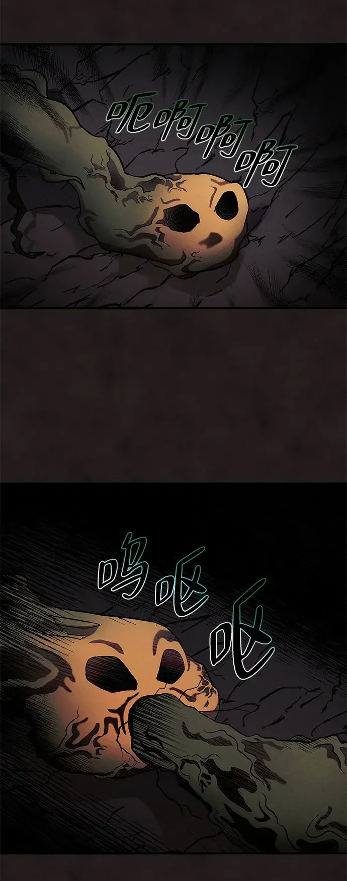 篝火旁的朋友们 [第43话] 福克斯的食谱 第84页