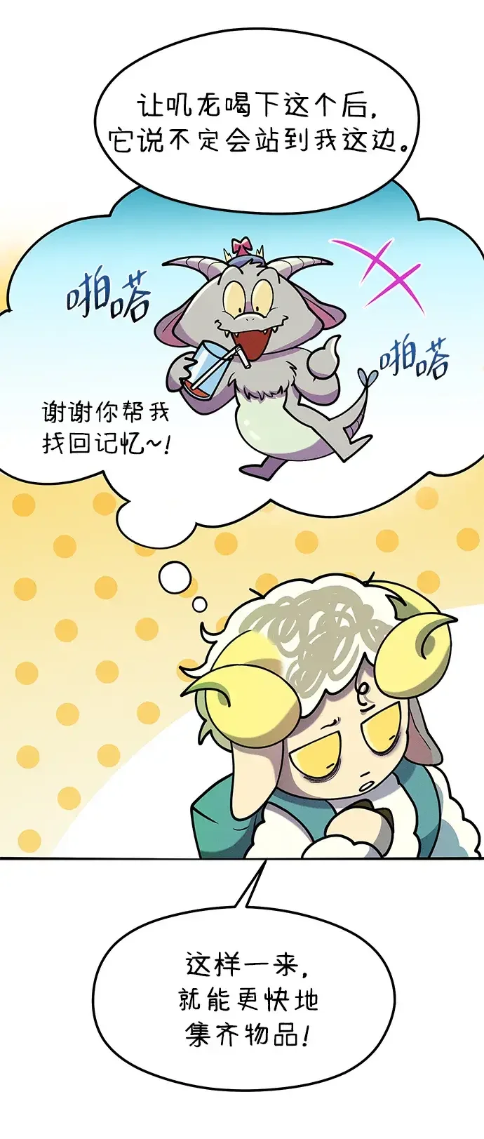 篝火旁的朋友们 [第43话] 福克斯的食谱 第57页
