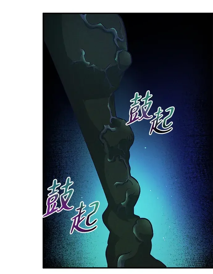篝火旁的朋友们 [第43话] 福克斯的食谱 第41页