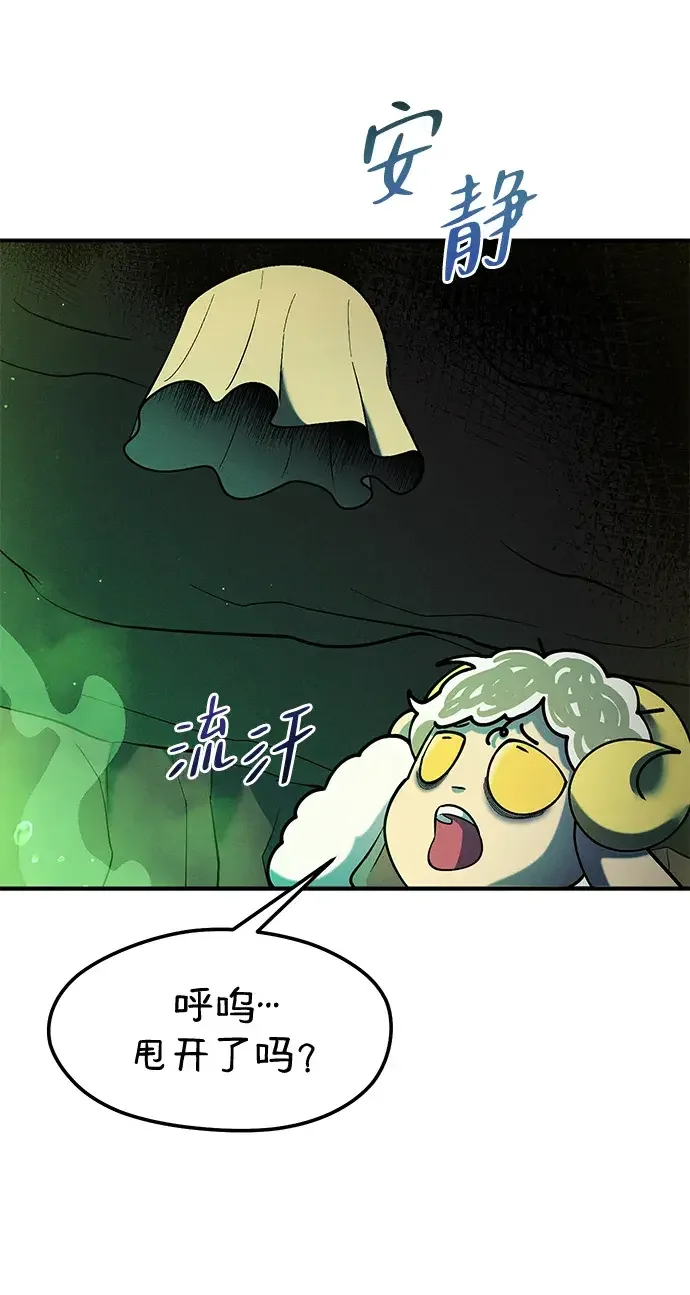 篝火旁的朋友们 [第43话] 福克斯的食谱 第36页