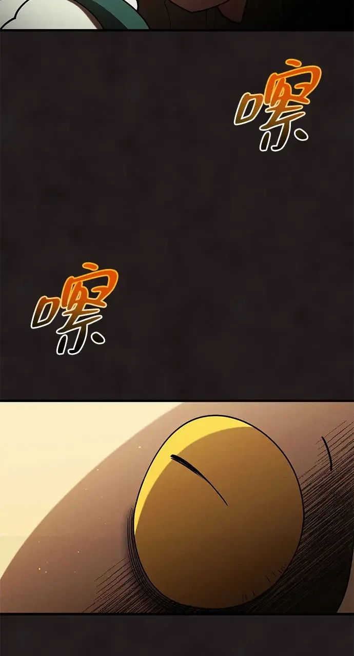 篝火旁的朋友们 [第43话] 福克斯的食谱 第25页