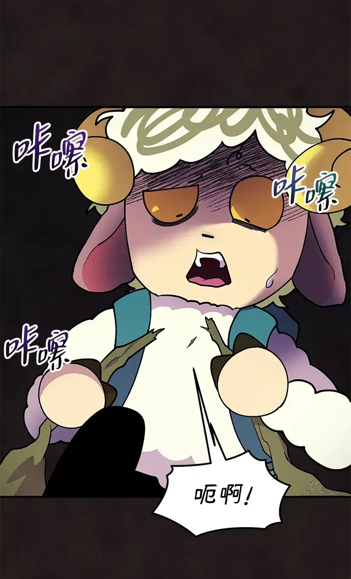 篝火旁的朋友们 [第43话] 福克斯的食谱 第80页