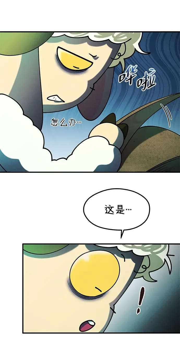 篝火旁的朋友们 [第43话] 福克斯的食谱 第55页