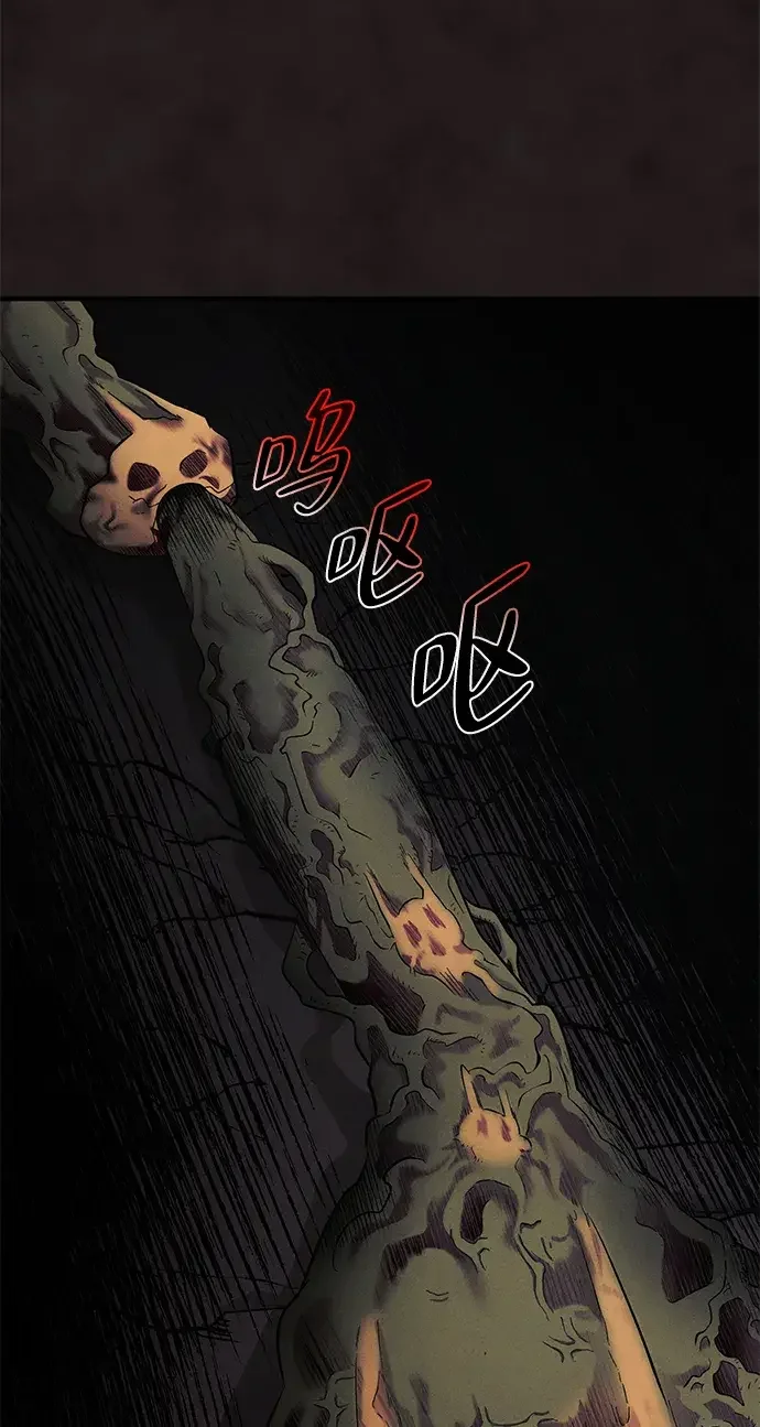 篝火旁的朋友们 [第43话] 福克斯的食谱 第85页
