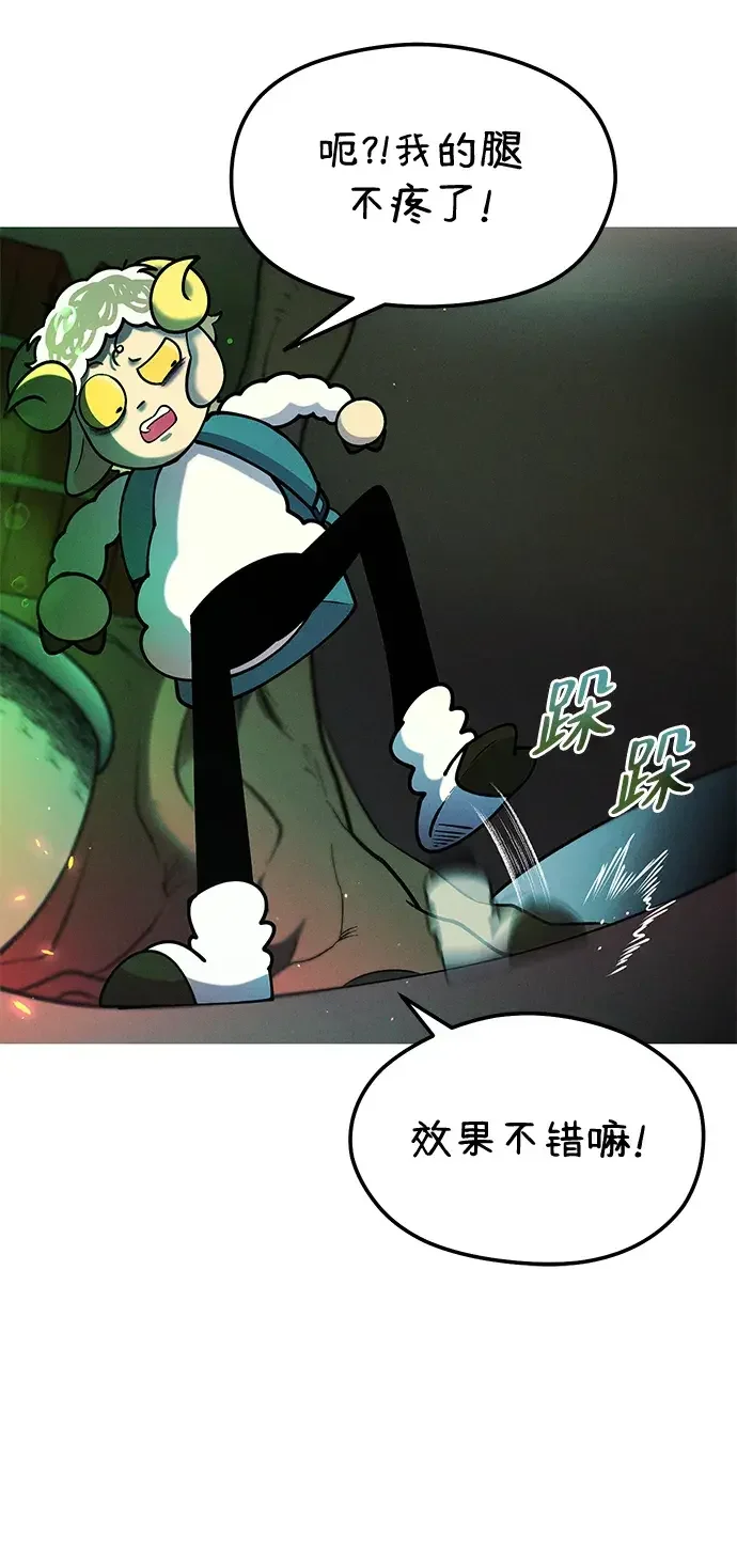 篝火旁的朋友们 [第43话] 福克斯的食谱 第42页