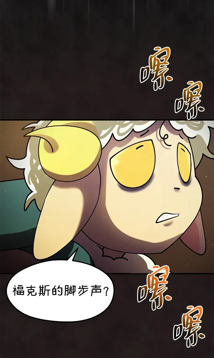 篝火旁的朋友们 [第43话] 福克斯的食谱 第15页