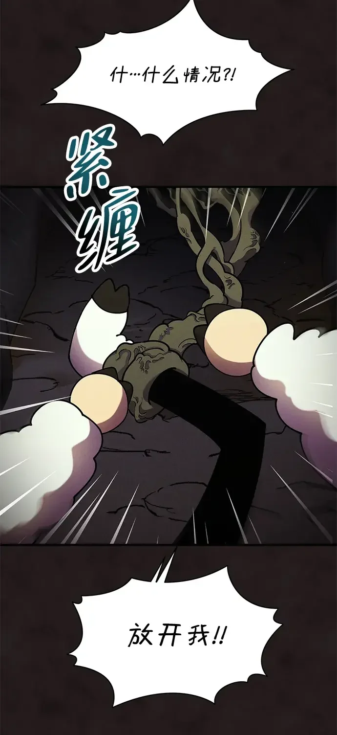 篝火旁的朋友们 [第43话] 福克斯的食谱 第79页
