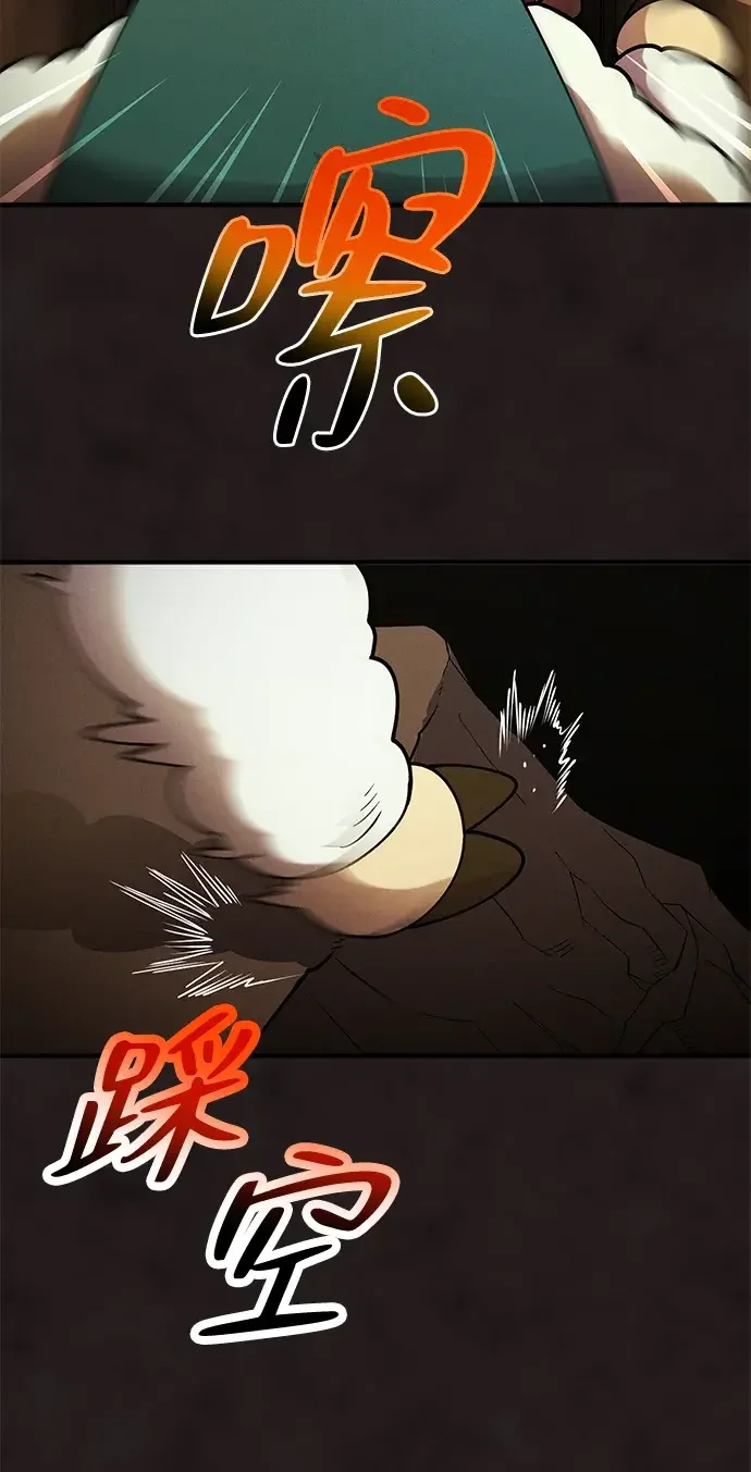 篝火旁的朋友们 [第43话] 福克斯的食谱 第30页
