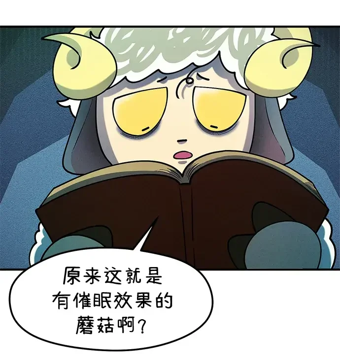 篝火旁的朋友们 [第43话] 福克斯的食谱 第51页