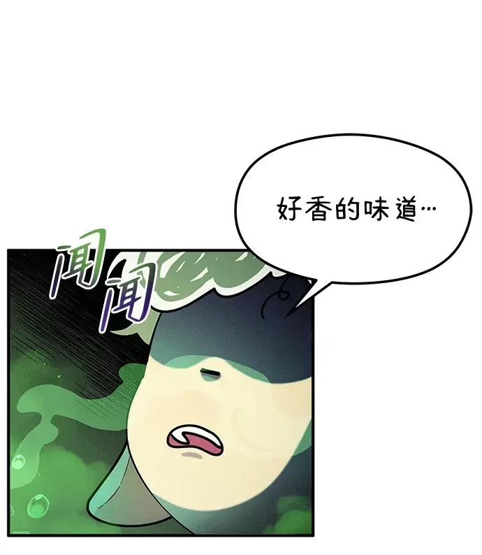篝火旁的朋友们 [第43话] 福克斯的食谱 第37页