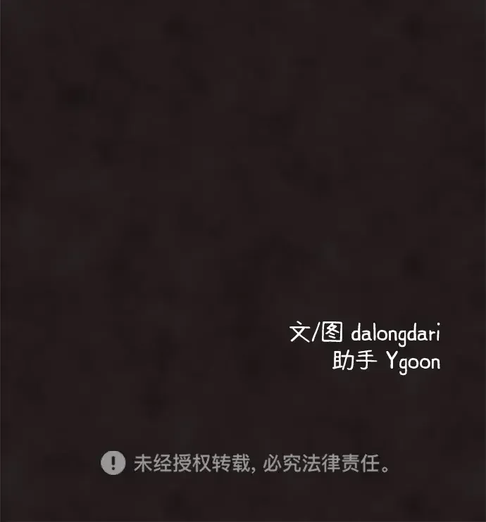 篝火旁的朋友们 [第43话] 福克斯的食谱 第88页