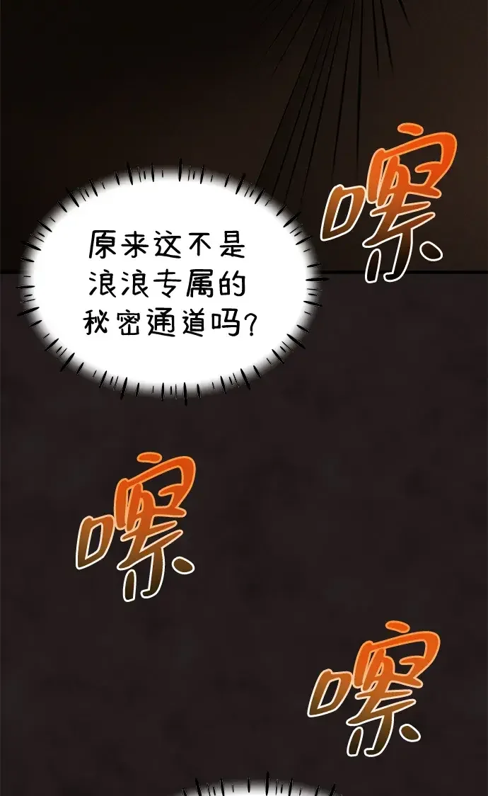 篝火旁的朋友们 [第43话] 福克斯的食谱 第20页